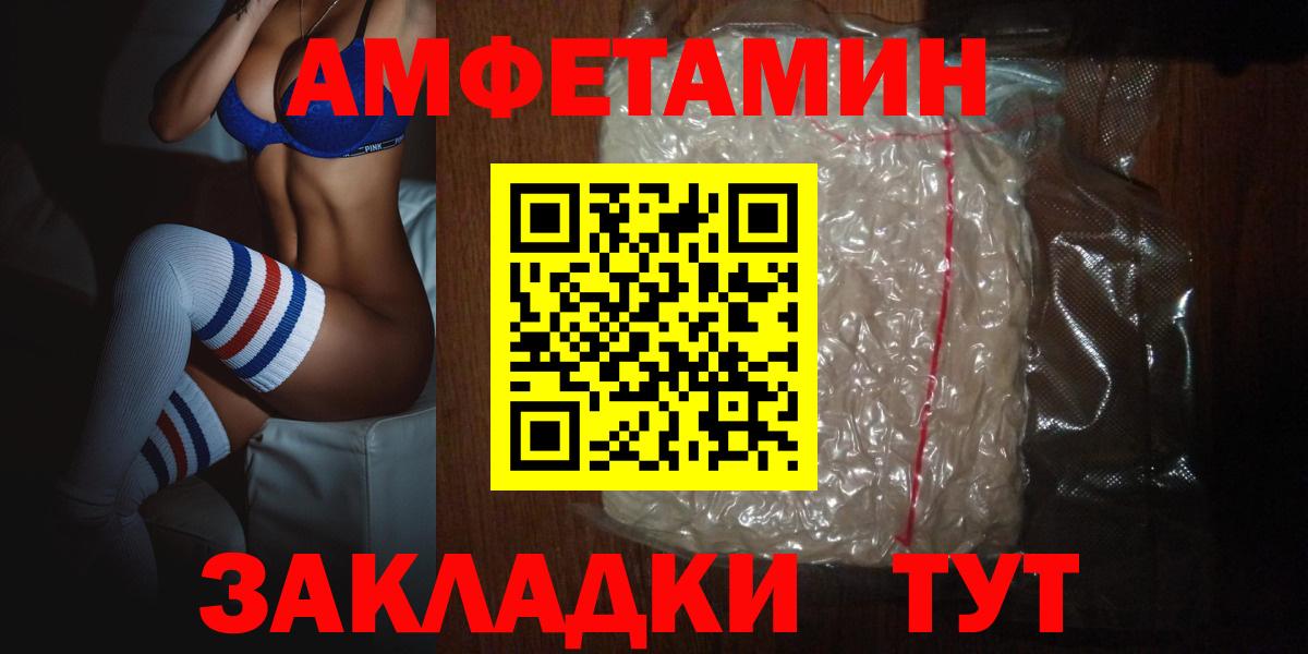АМФЕТАМИН  Вход с VPN  Бутурлиновка  Амфетамин Розовый 