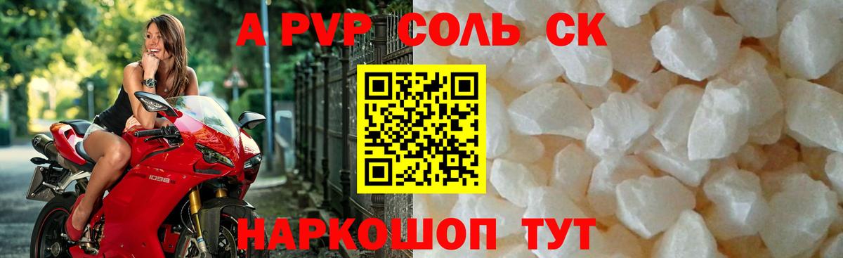 Alpha PVP  Вход с VPN  Бутурлиновка  APVP СК  A PVP VHQ 