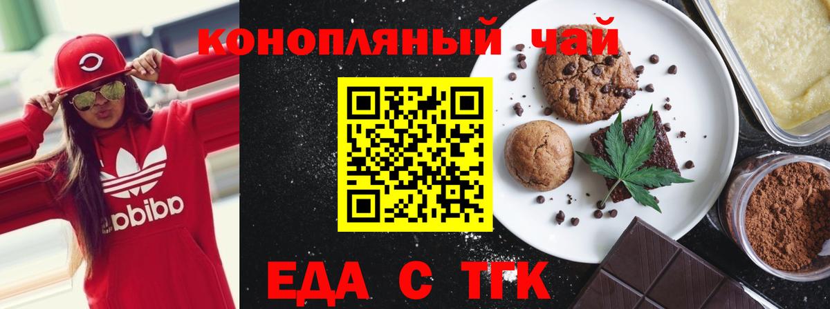 Бутурлиновка  Cannafood конопля  Вход с VPN 