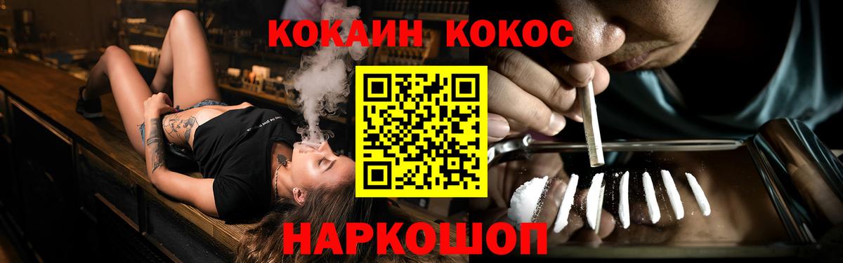 Кокаин FishScale Бутурлиновка