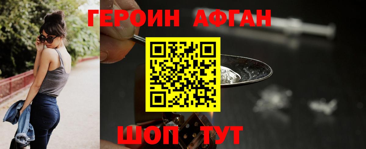 Бутурлиновка  Героин Афган  Вход с VPN 