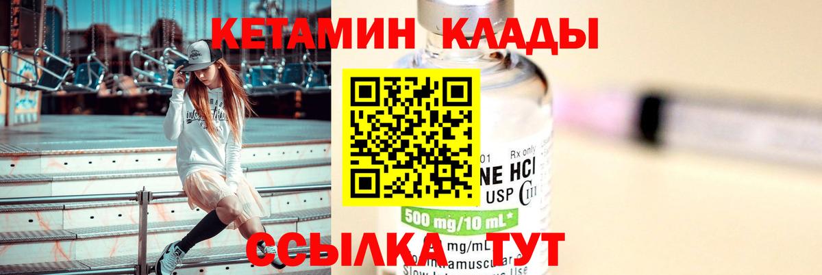 Кетамин ketamine  Вход с VPN  Бутурлиновка 