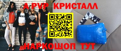 мяу мяу кристалл Краснодар