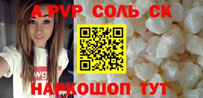 мяу мяу кристалл Краснодар