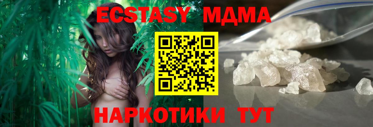 MDMA  МДМА Molly  Вход с VPN  MDMA кристаллы  Бутурлиновка 