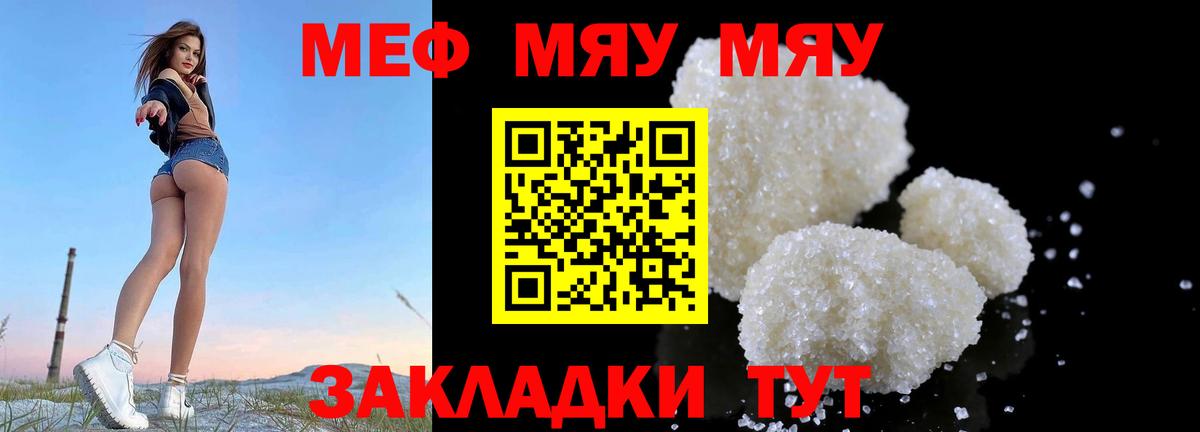 Бутурлиновка  Меф  Меф мяу мяу  Вход с VPN  Мефедрон 4 MMC  Меф 