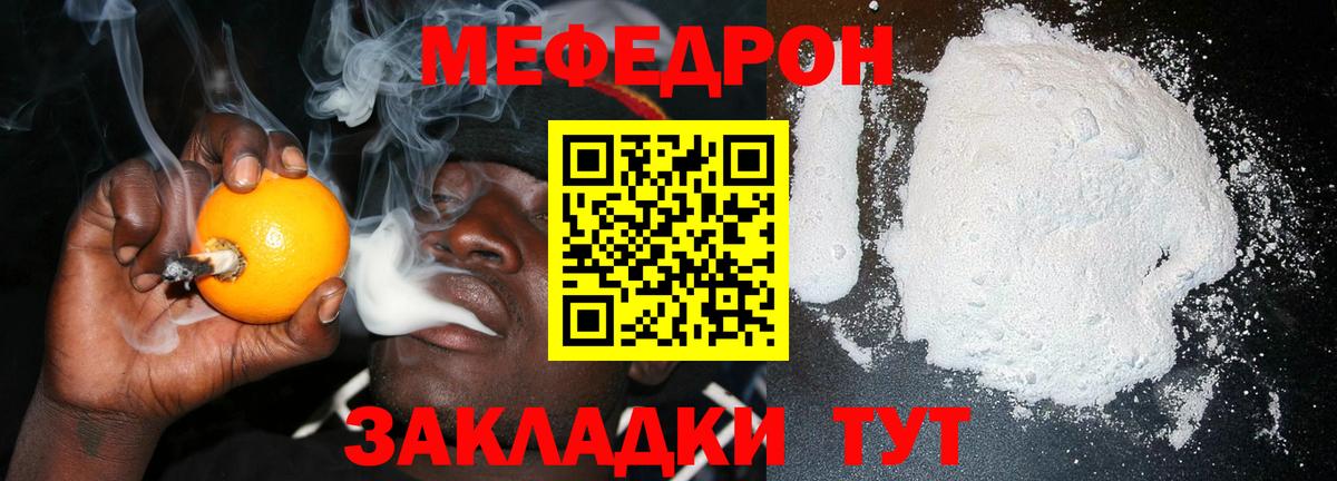 Меф мяу мяу мука Бутурлиновка