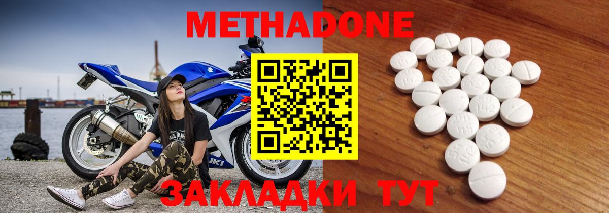 Метадон кристалл  мега tor  Бутурлиновка  Вход с VPN 