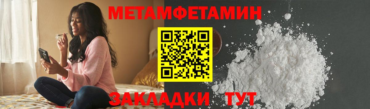 МЕТАМФЕТАМИН пудра  МЕТАМФЕТАМИН пудра  Бутурлиновка  Вход с VPN 